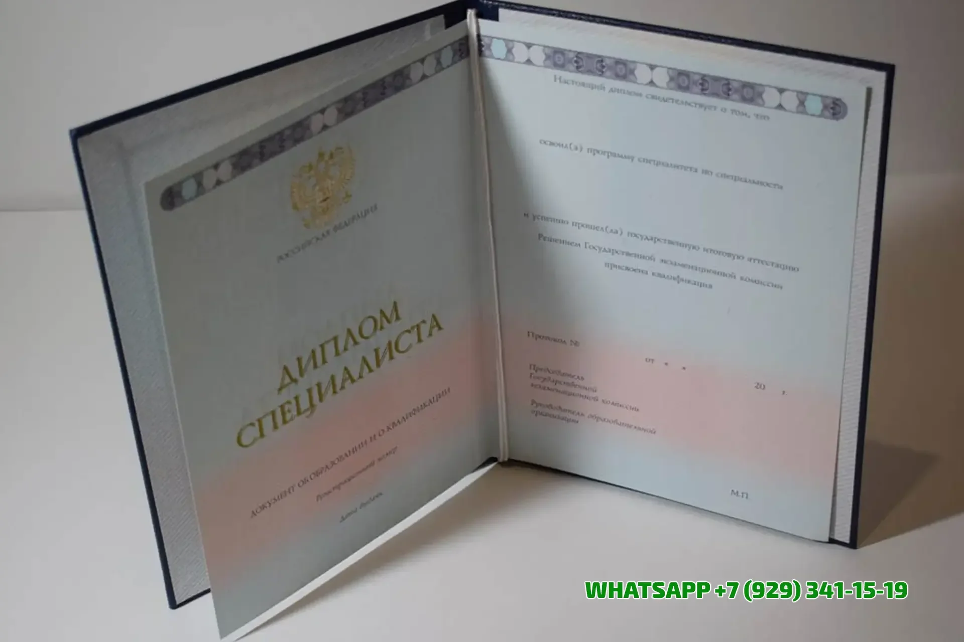 Купить диплом ИСОУ КиТ — Института соверменного управления, кино и телевидения в Комсомольске-на-Амуре